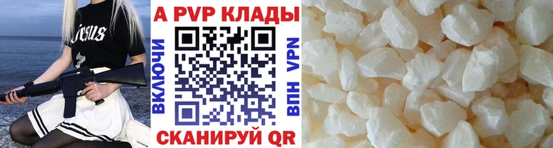 Alfa_PVP Crystall Юрга