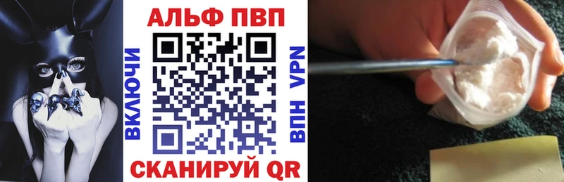 Alfa_PVP кристаллы  Юрга 