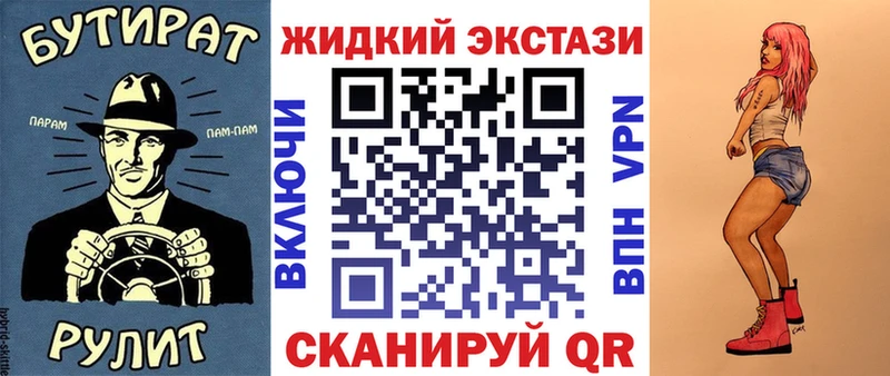 БУТИРАТ бутандиол  Юрга 