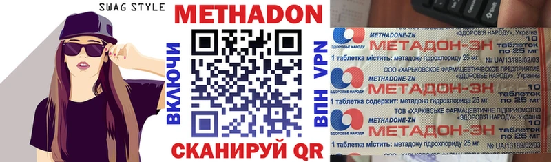 Метадон кристалл  Юрга 