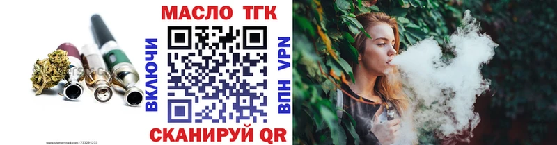ТГК вейп с тгк  закладки  Юрга 